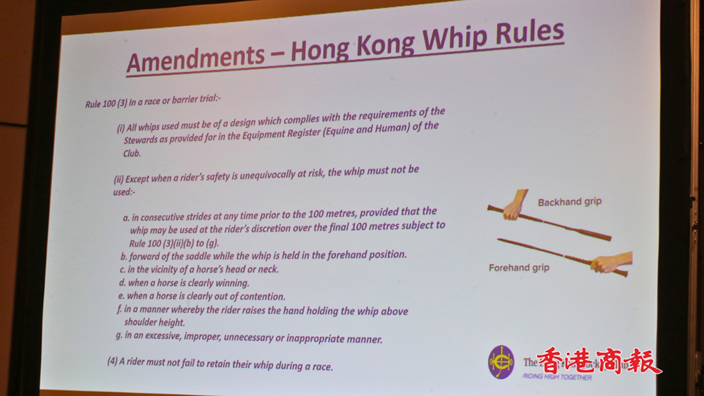 馬會(huì)新季用鞭規(guī)例修訂 騎師最後100米前禁施連環(huán)鞭