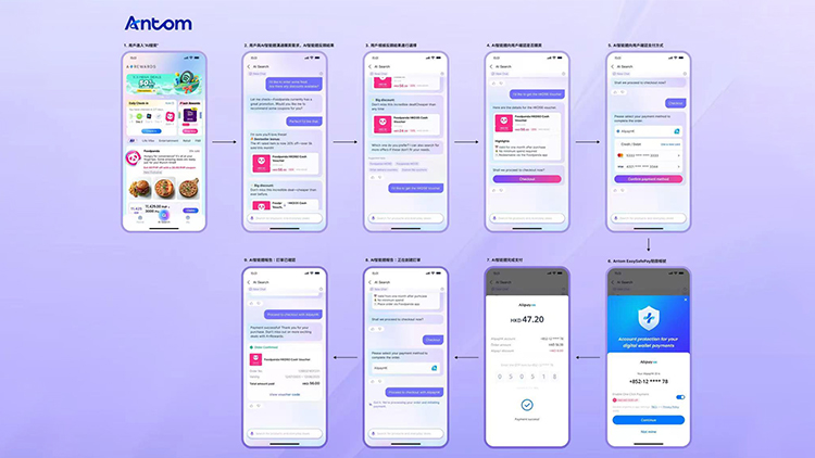 螞蟻國際旗下Antom發(fā)布AI支付方案