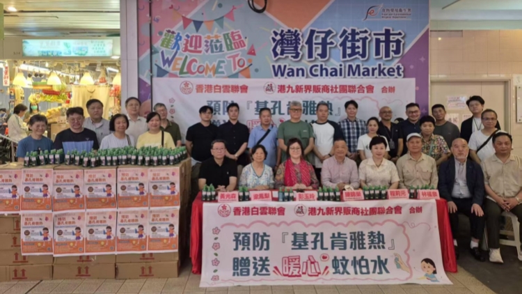 販商聯(lián)會與香港白雲(yún)聯(lián)會贈送1.8萬支驅(qū)蚊液予會員同業(yè)