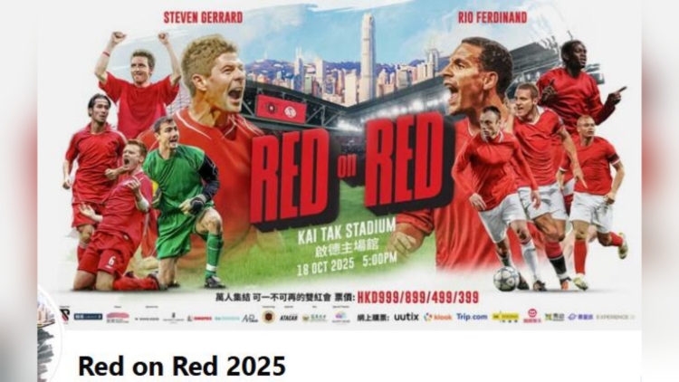 傳奇球星雙紅會10.18啟德開戰(zhàn) 下周二優(yōu)先訂票 最平飛399元