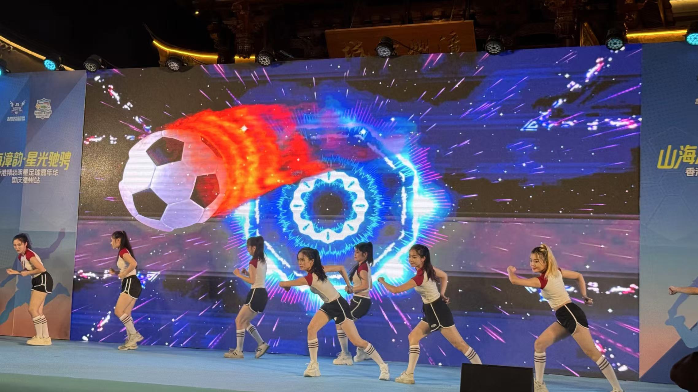 福建漳州將迎香港精裝明星足球嘉年華 萬人國(guó)歌儀式獻(xiàn)禮新中國(guó)成立76周年