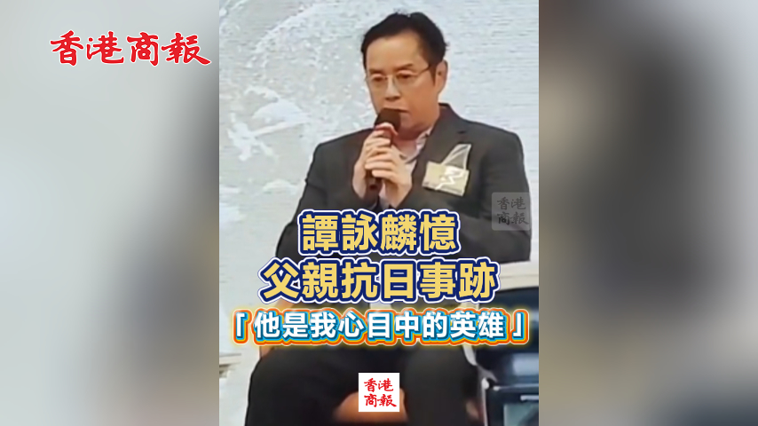 有片丨譚詠麟憶父親抗日事跡 「他是我心目中的英雄」