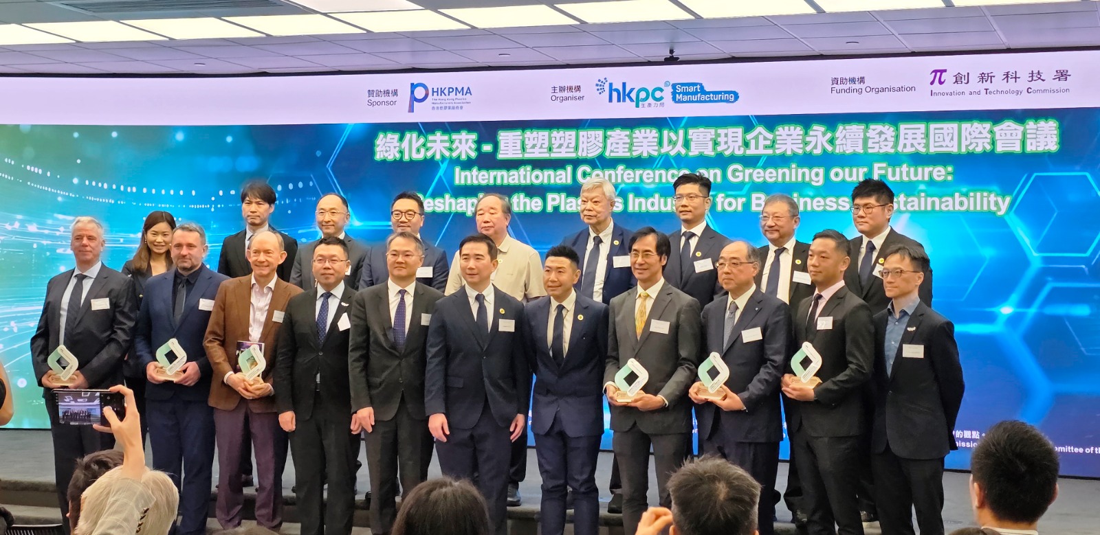 香港塑膠業(yè)國際會議推動綠色轉(zhuǎn)型共創(chuàng)可持續(xù)未來