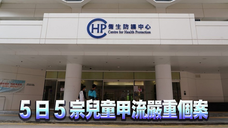 衞生防護中心：15歲男生感染甲流併發(fā)敗血性休克 目前情況穩(wěn)定