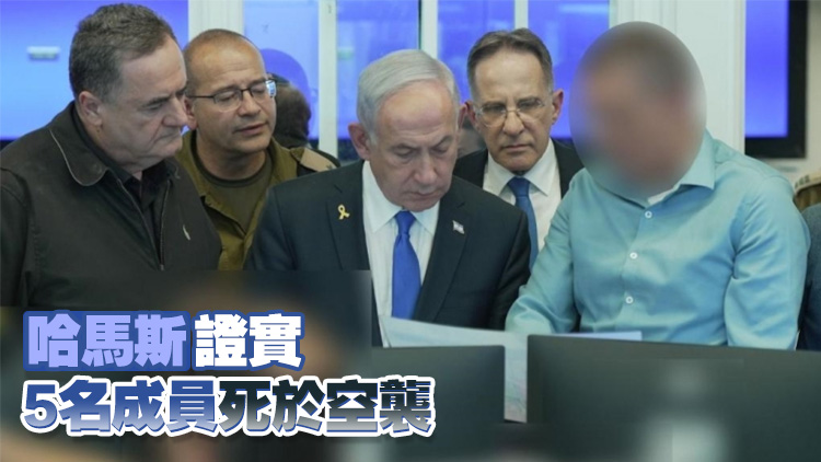 以色列突襲卡塔爾細節(jié)曝光 美國試圖撇清關(guān)係