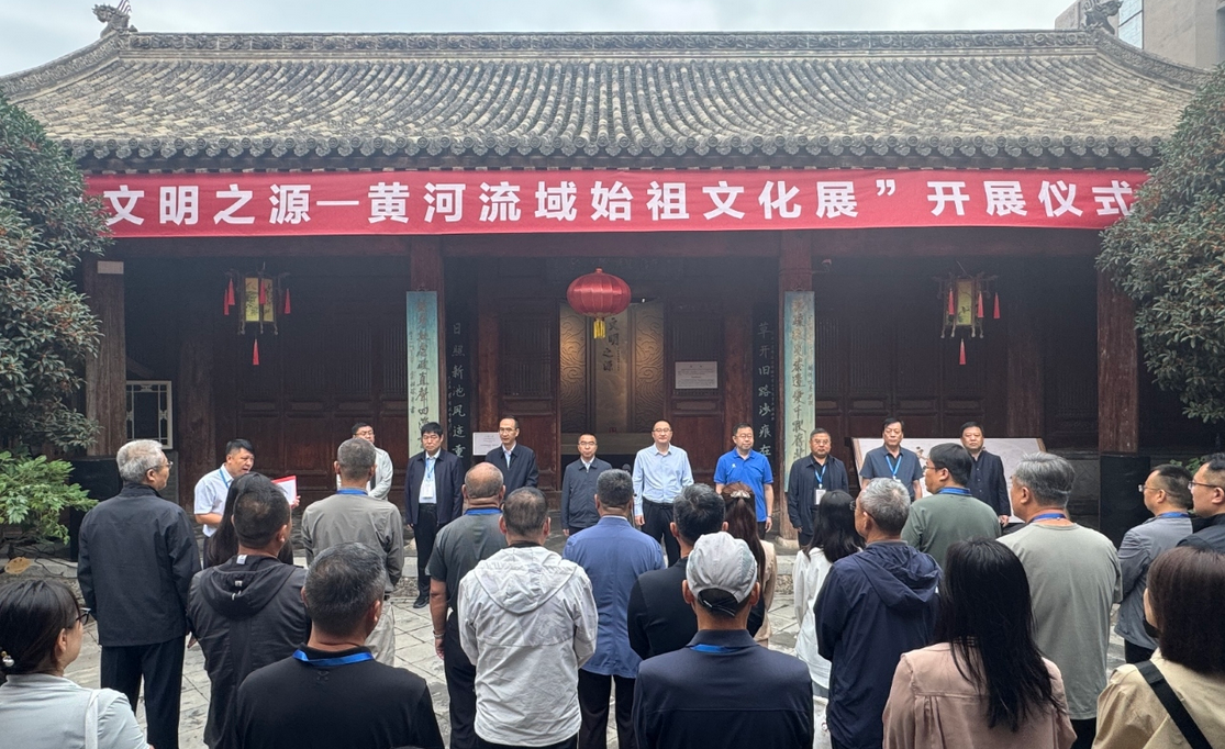 「文明之源——黃河流域始祖文化展」在天水民俗博物館開展