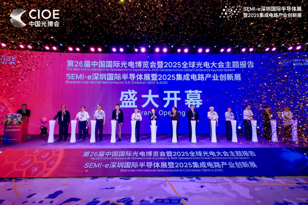 全球超3800家科技企業(yè)齊聚2025第 26 屆中國國際光電博覽會