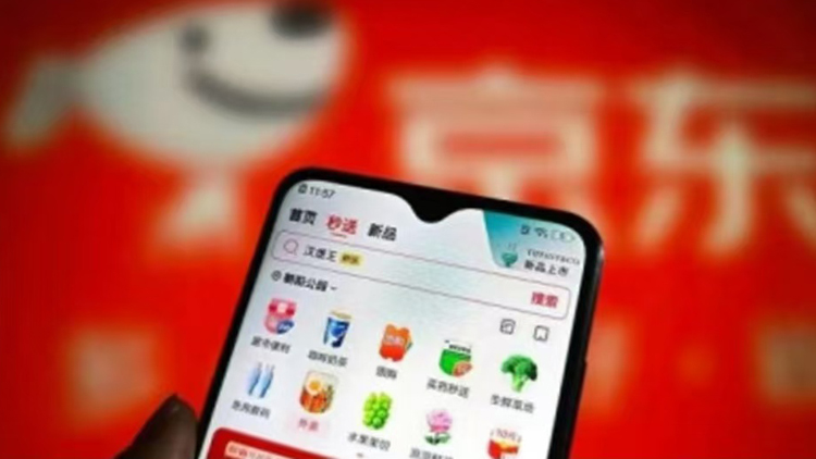 京東APP香港站同步售iPhone 17