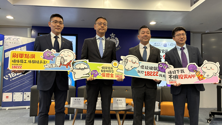 警方「防騙月」提高青少年防騙意識 全面支援學生免墮騙網