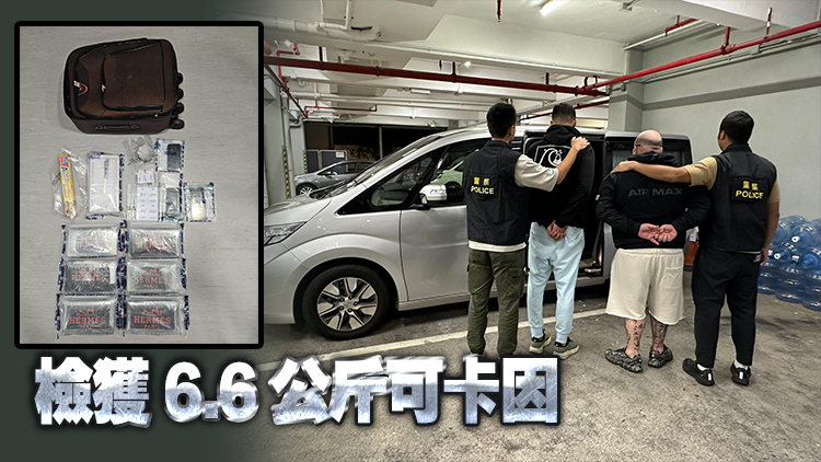 青衣酒店房用作毒品儲存中心 警拘2男 檢值500萬元可卡因