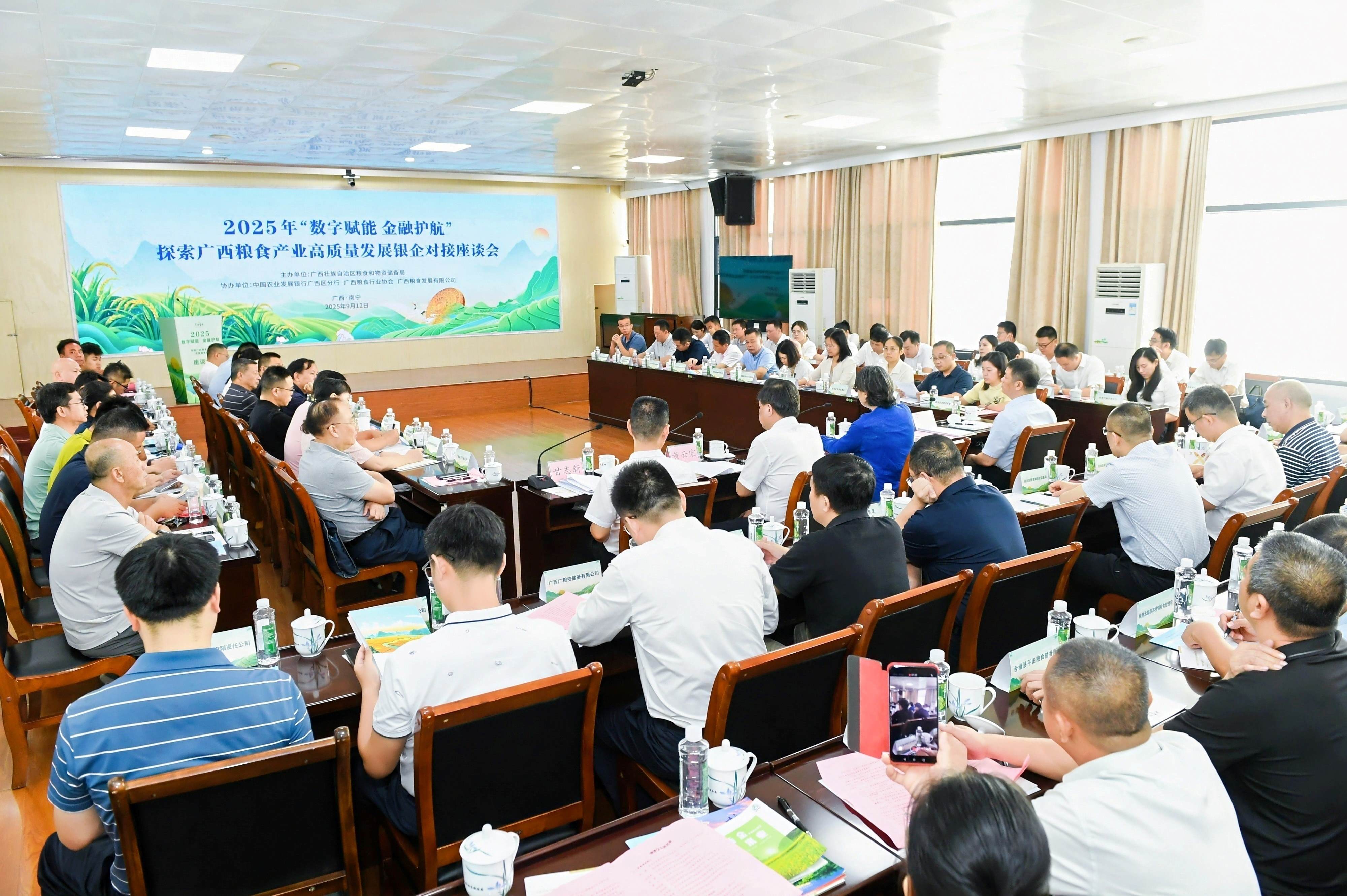 「數(shù)字+金融」雙驅(qū)動 廣西探索糧食產(chǎn)業(yè)高質(zhì)量發(fā)展新路徑