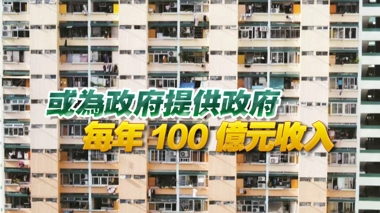 港府或重推租置計劃 擬由房委會先挑數(shù)個屋邨諮詢居民意願