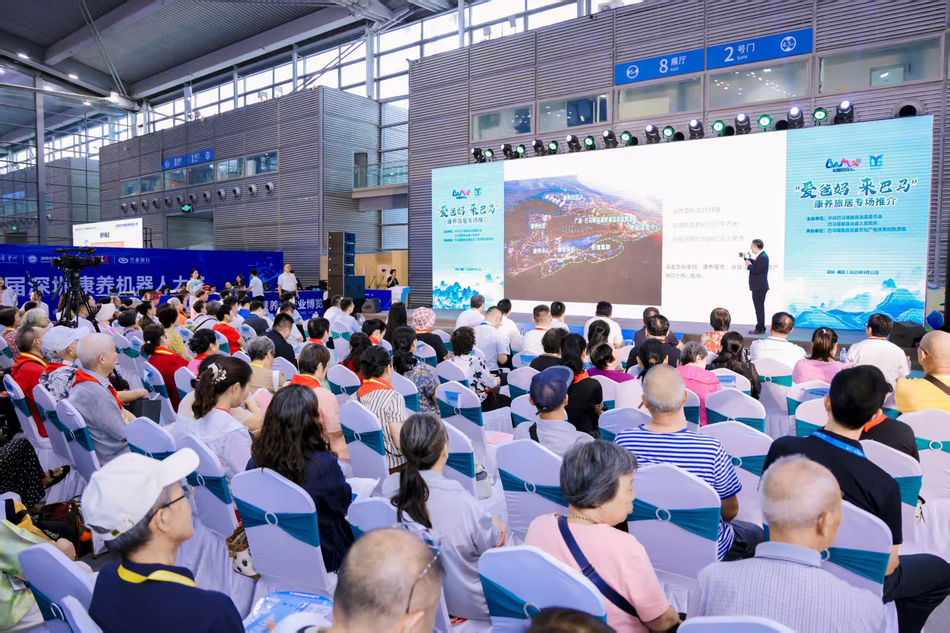 廣西巴馬在深圳推介生態(tài)康養(yǎng)資源 助力「銀髮旅居」新發(fā)展