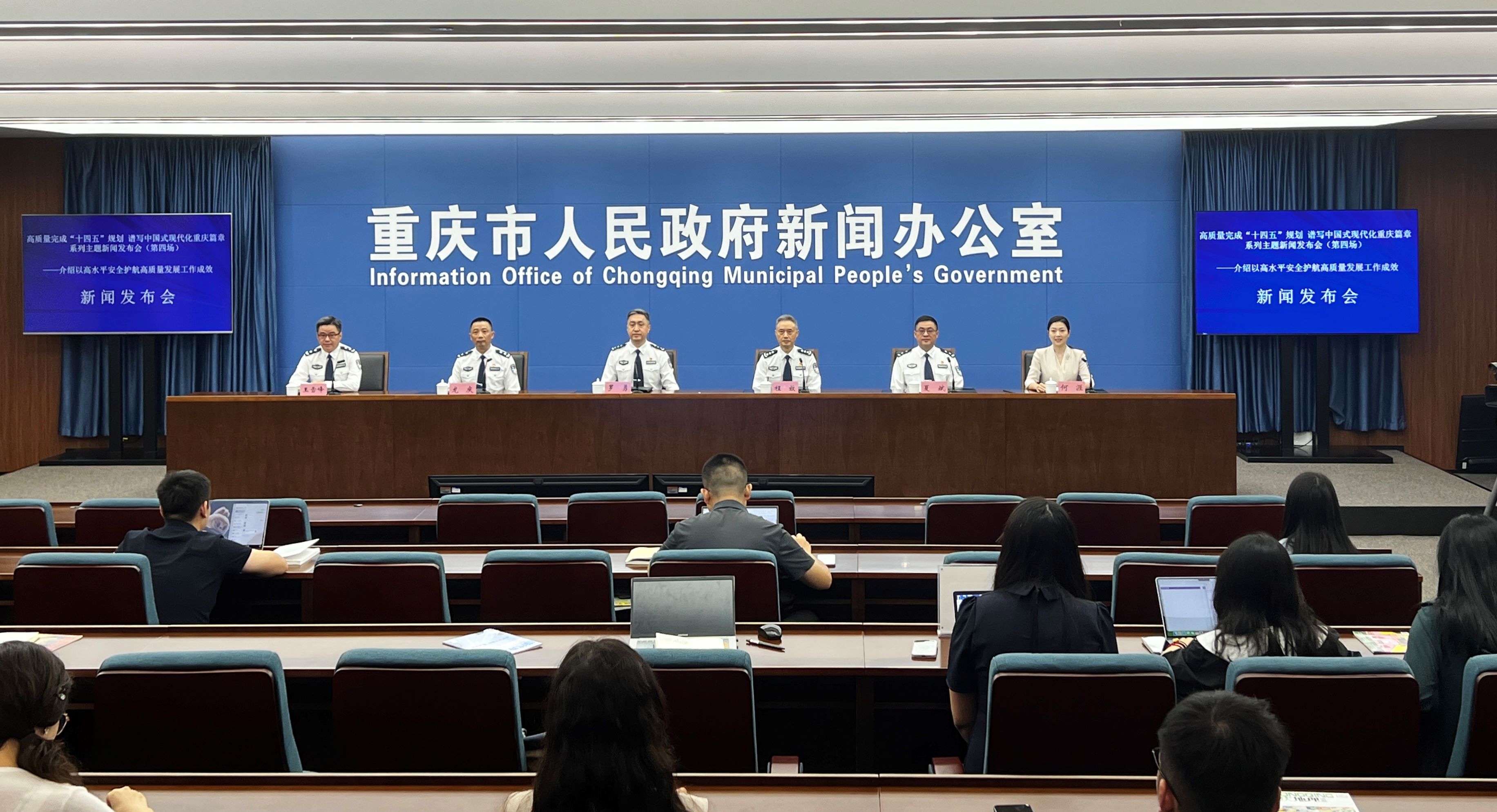 渝警護(hù)航高質(zhì)量發(fā)展 民眾安全感超98%