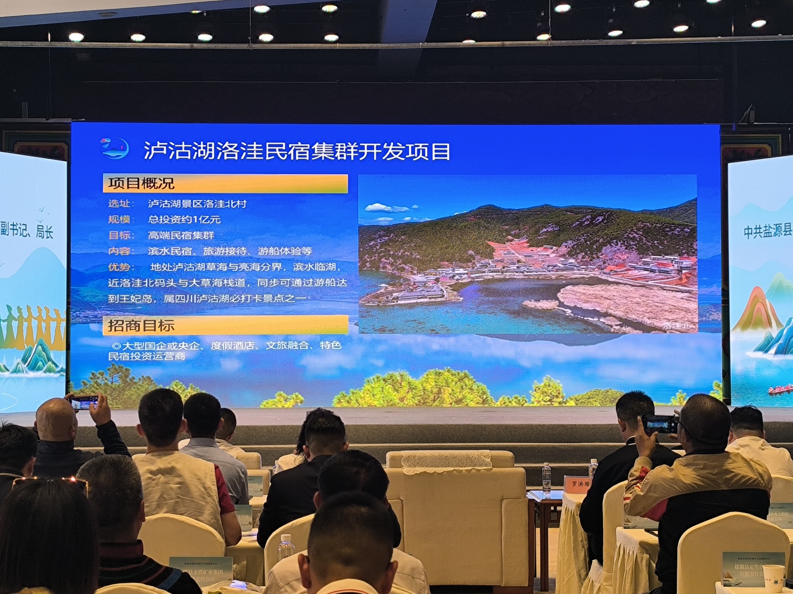 以文旅融合加速產(chǎn)業(yè)升級  四川瀘沽湖推43.6億文旅項目引多元業(yè)態(tài)