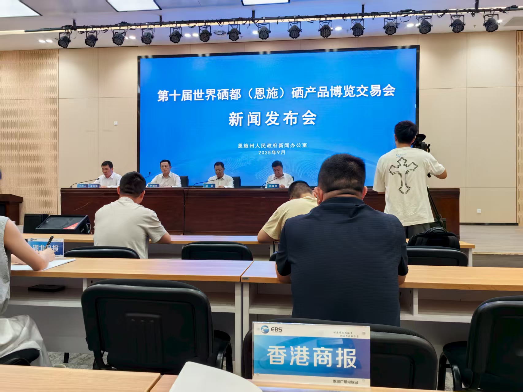 第十屆世界硒都（恩施）硒產(chǎn)品博覽交易會(huì)將於十月舉行