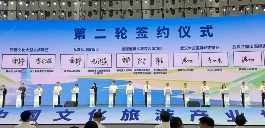 總投資額70億元！武漢市蔡甸區(qū)簽約三個重要文旅項目
