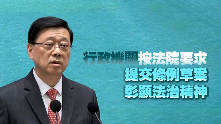 李家超：政府研透過(guò)行政措施保障同性伴侶權(quán)利