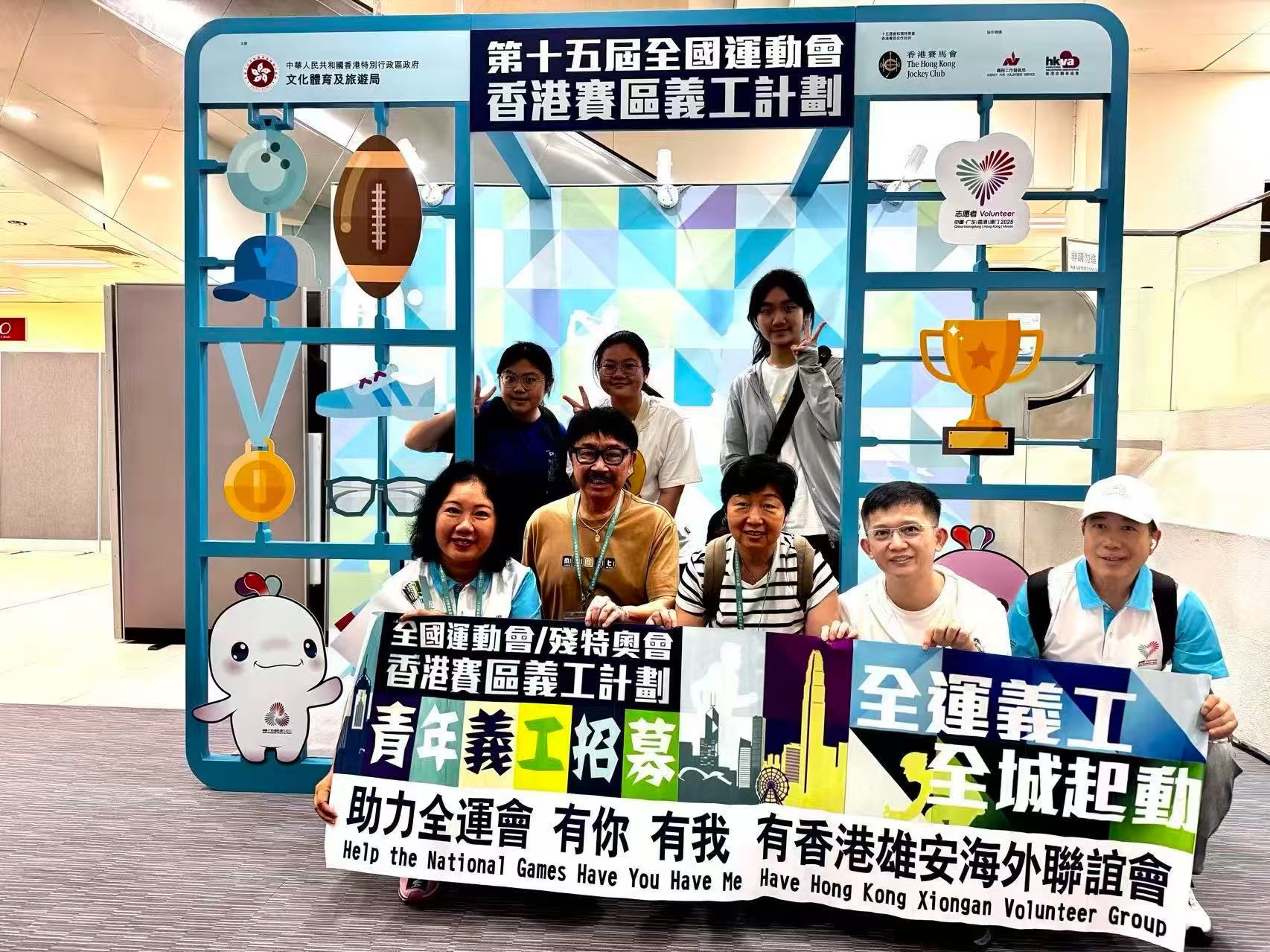 香港雄安海外聯(lián)誼會見證全運會香港義工誓師