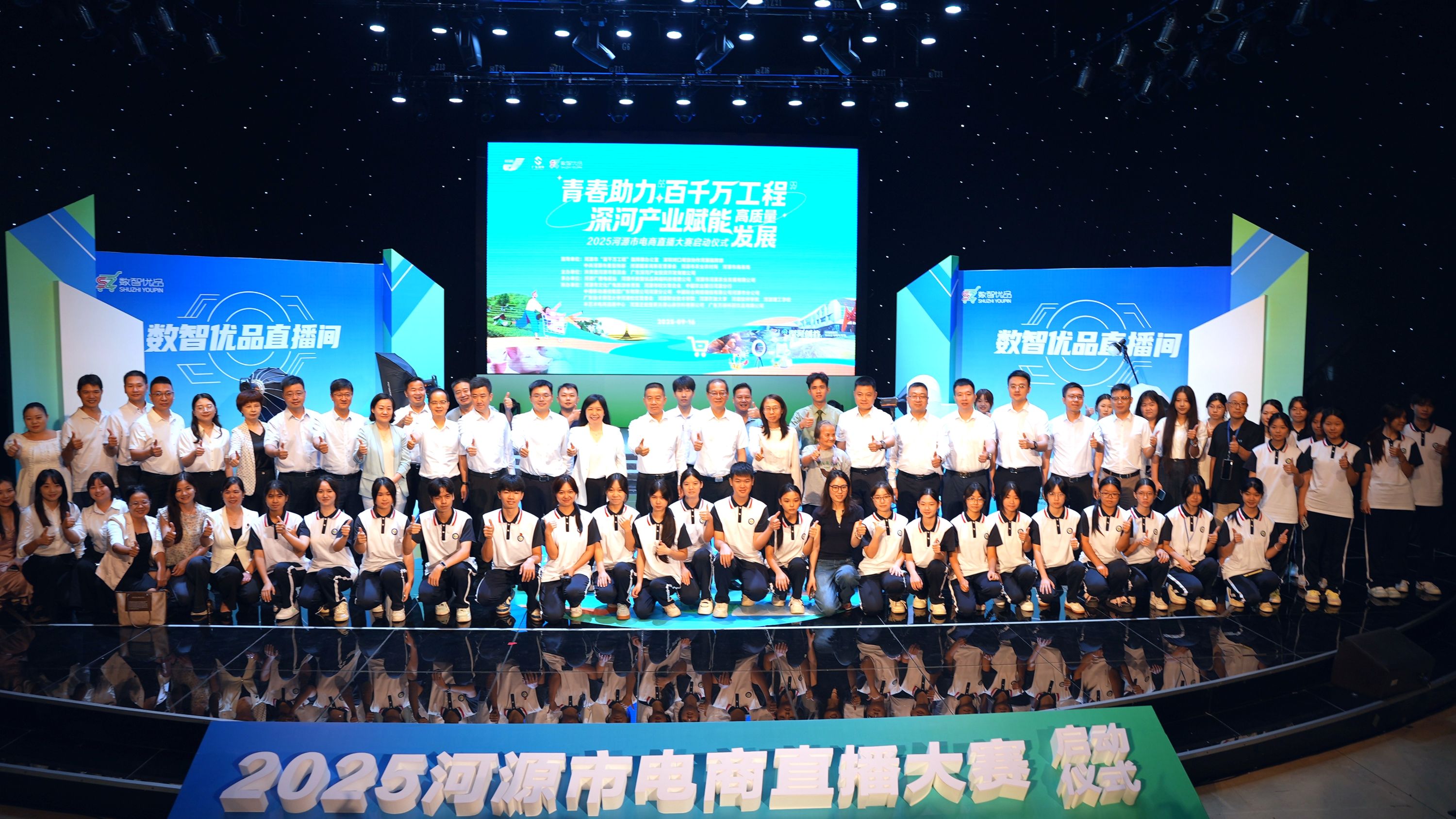 青春「主播」集結(jié)助力「百千萬(wàn)工程」 2025河源市電商直播大賽啟動(dòng)