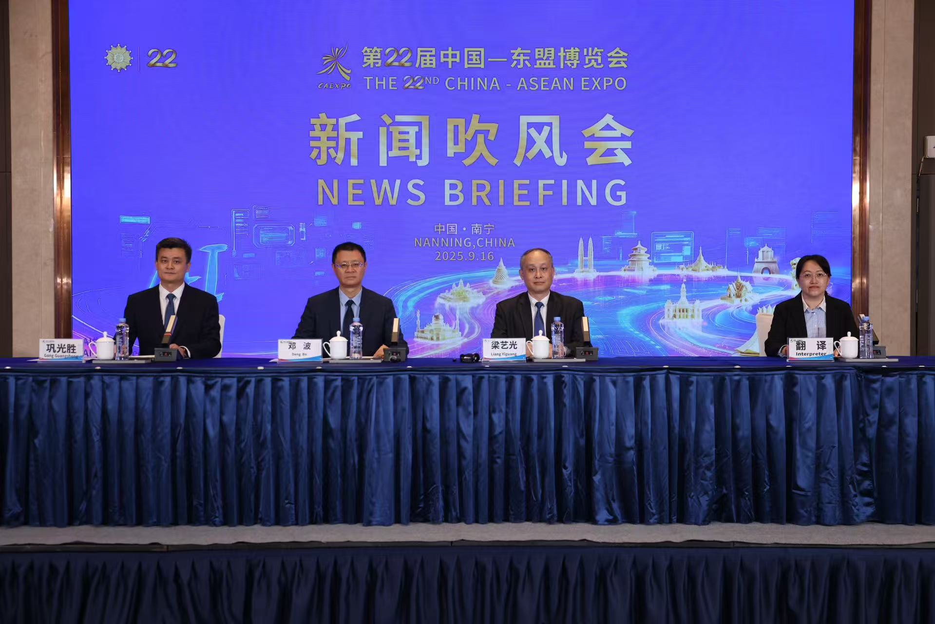 第22屆中國—東盟博覽會於9月17日在邕開幕