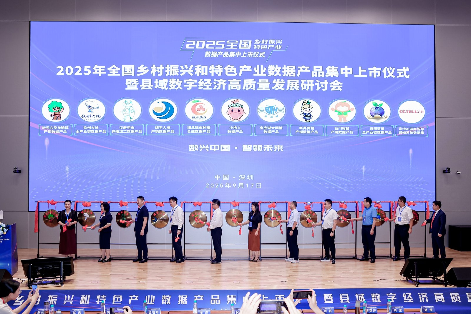 2025年全國鄉(xiāng)村振興與特色產(chǎn)業(yè)數(shù)據(jù)產(chǎn)品在深集中上市