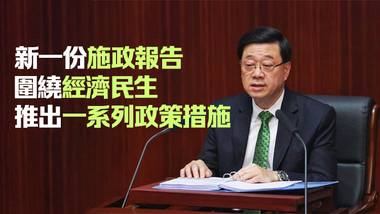 【港商時(shí)評(píng)】改革創(chuàng)未來(lái) 貼心為民生