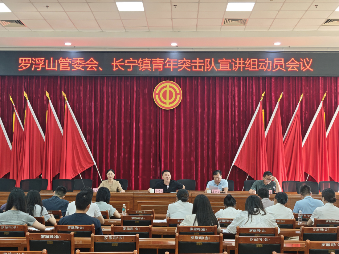 博羅羅浮山景區(qū)以青年突擊隊(duì)鍛造高素質(zhì)人才隊(duì)伍