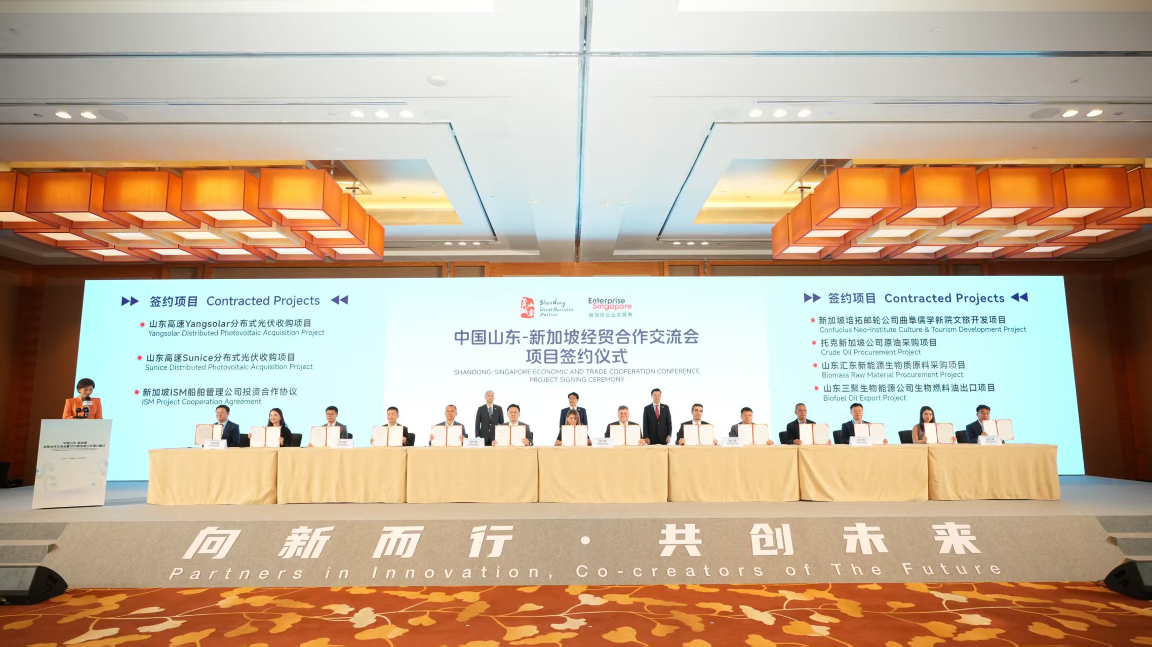 中國(guó)山東—新加坡經(jīng)貿(mào)合作交流會(huì)暨2025新加坡山東周開(kāi)幕式在新加坡舉行