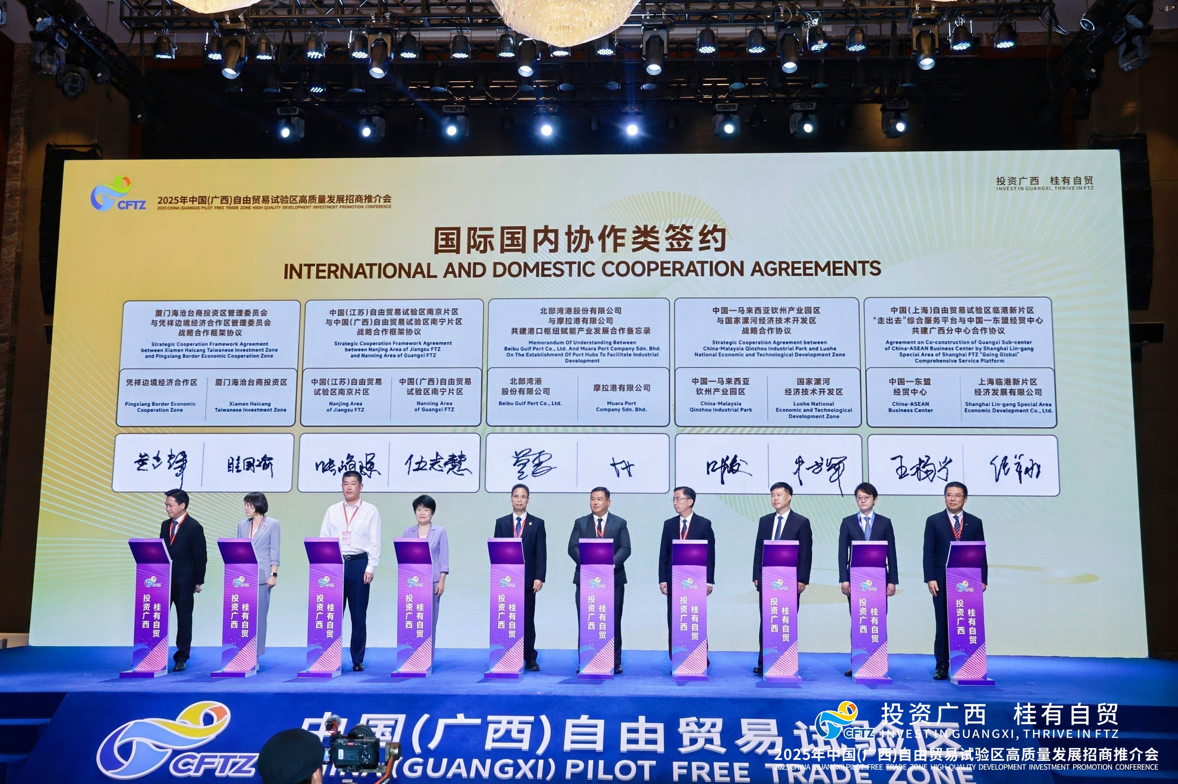 桂自貿(mào)招商數(shù)鏈國(guó)際 拓?cái)?shù)字東盟新機(jī)