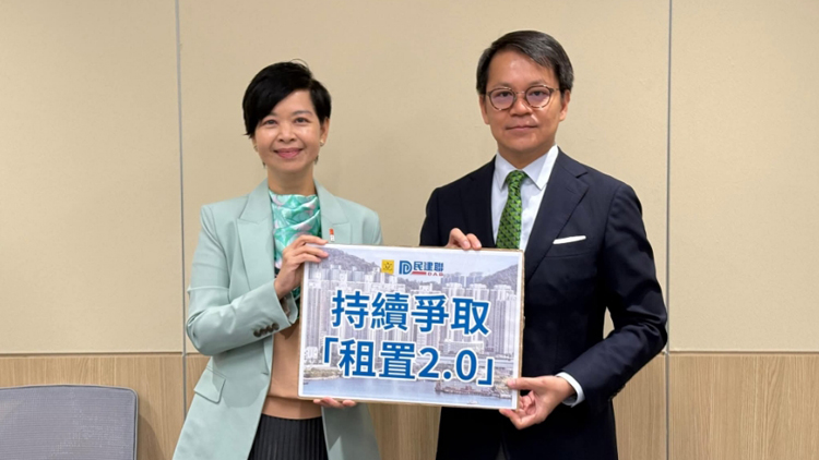 陳克勤：民建聯(lián)持續(xù)爭(zhēng)取租置2.0