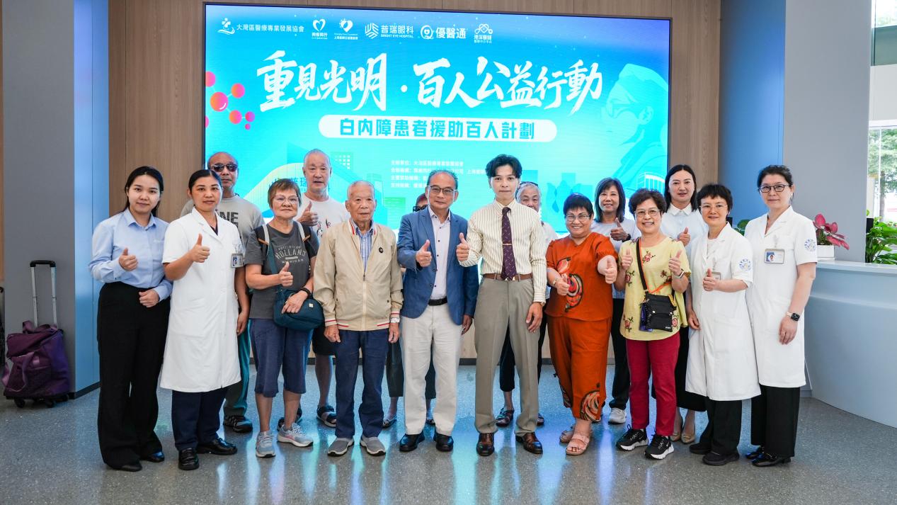 深港同心 | 七名香港白內(nèi)障患者在普瑞星耀重獲光明