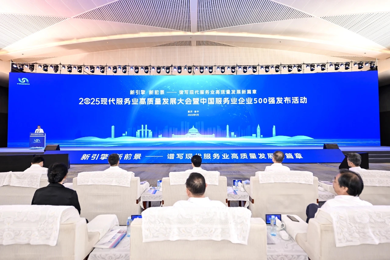 維天運通（路歌）上榜2025中國服務業(yè)企業(yè)500強