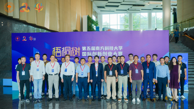 梧桐築巢招引金鳳 第五屆南方科技大學(xué)「梧桐樹」國際創(chuàng)新創(chuàng)業(yè)大賽決賽收官