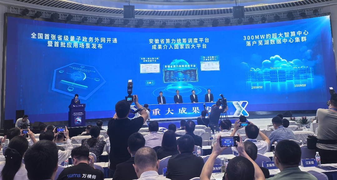 全國首張省級(jí)量子政務(wù)外網(wǎng)9月29日在安徽開通