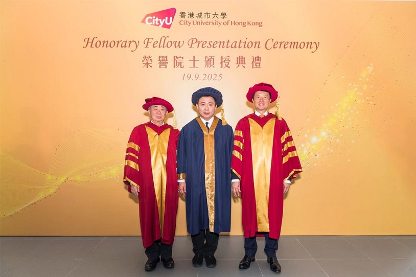 城大頒授榮譽院士銜予兩位傑出人士