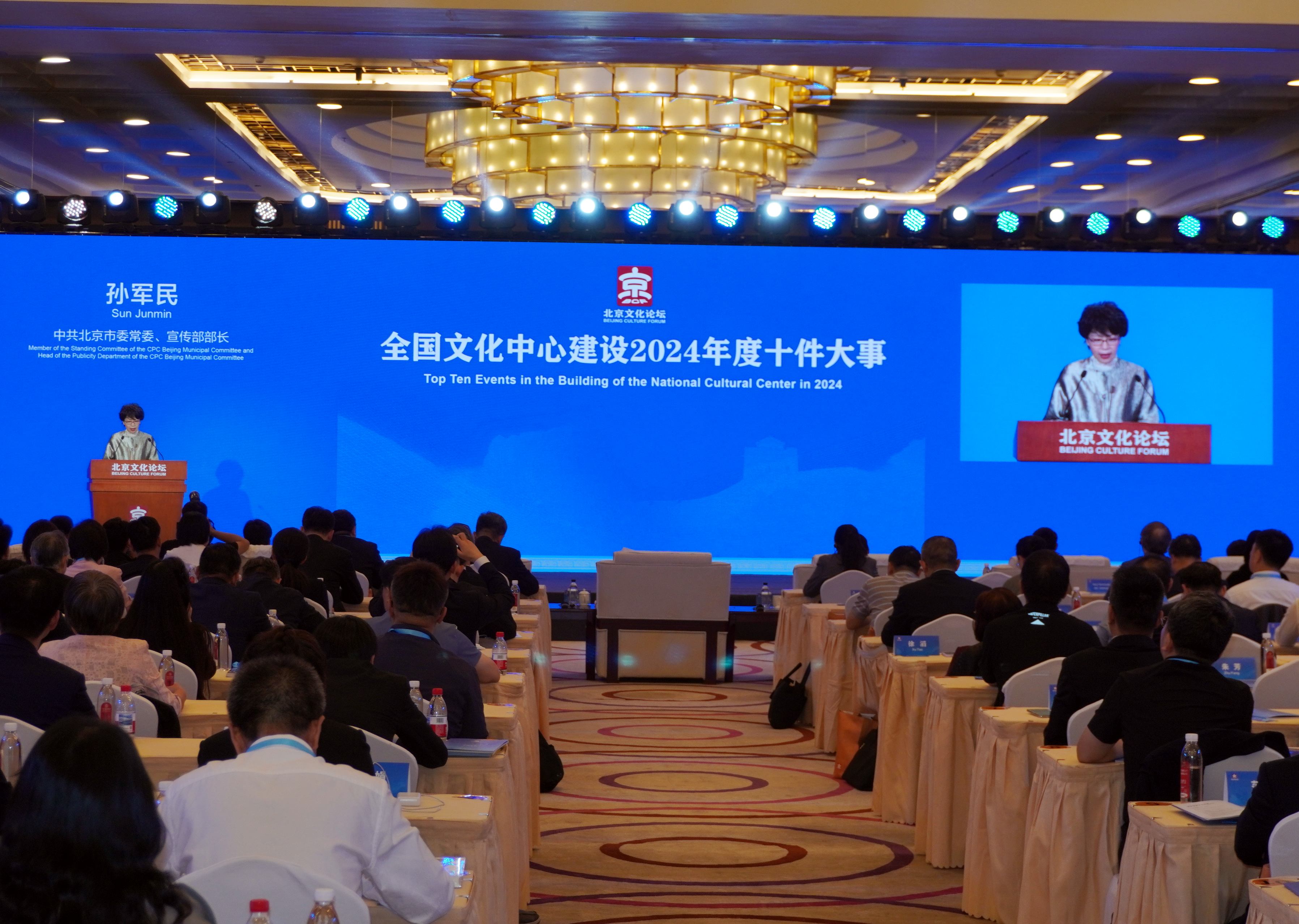 2025 北京文化論壇重要成果發(fā)布專場活動在京舉行