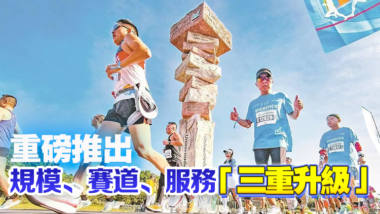 2025深馬12月7日開(kāi)跑 「新深馬」全面升級(jí)報(bào)名即將啟動(dòng)