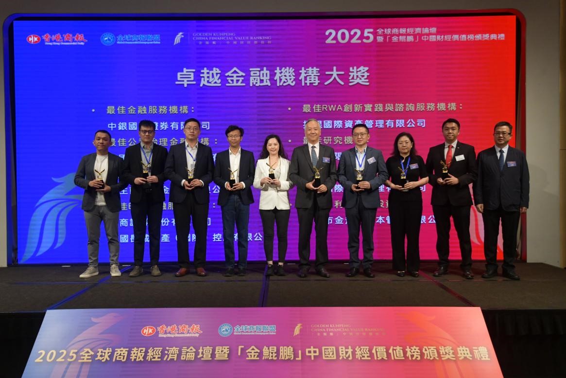 建銀國際資產(chǎn)管理有限公司榮膺中國財經(jīng)價值榜「年度最佳資產(chǎn)管理機構(gòu)」獎項