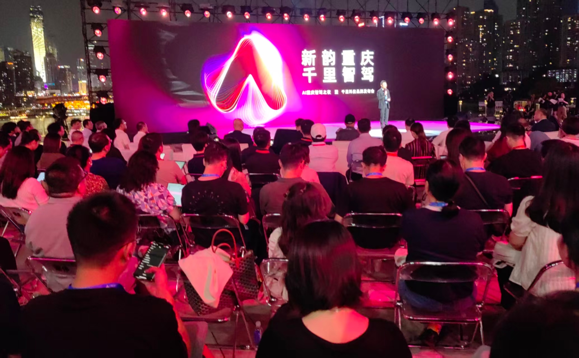 重慶智駕之夜聚焦「AI+車」融合發(fā)展