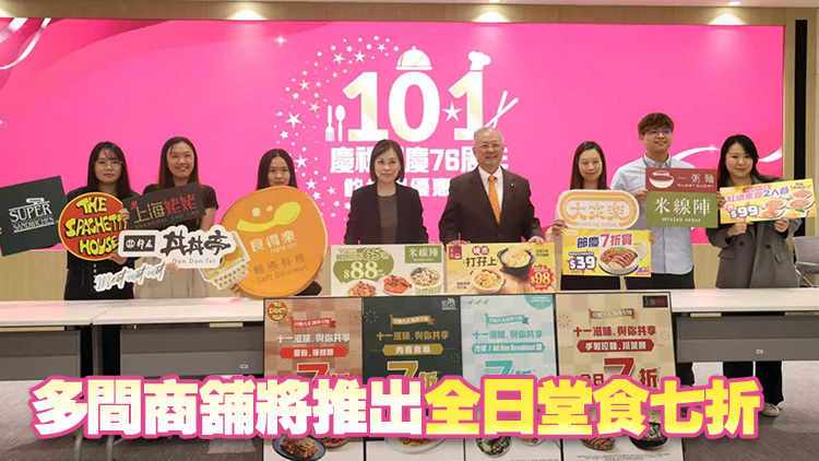 逾3000間商戶推優(yōu)惠迎國慶 張宇人：冀遊客體驗香港美食文化