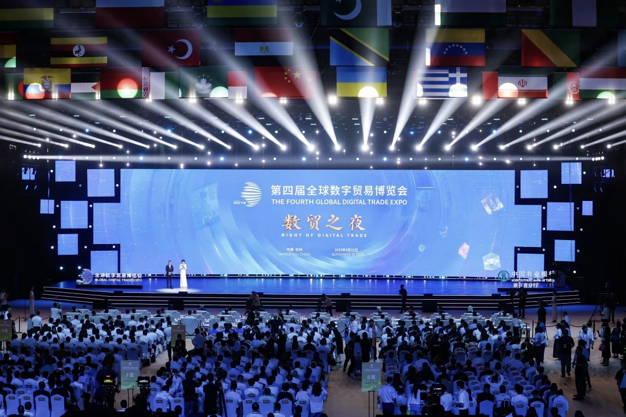 杭州數(shù)貿(mào)之夜發(fā)布全球數(shù)貿(mào)星座