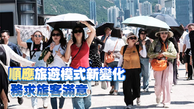 【港商時(shí)評(píng)】做好準(zhǔn)備迎接黃金周