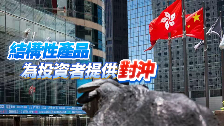 港交所擬修訂窩輪牛熊證發(fā)行條件