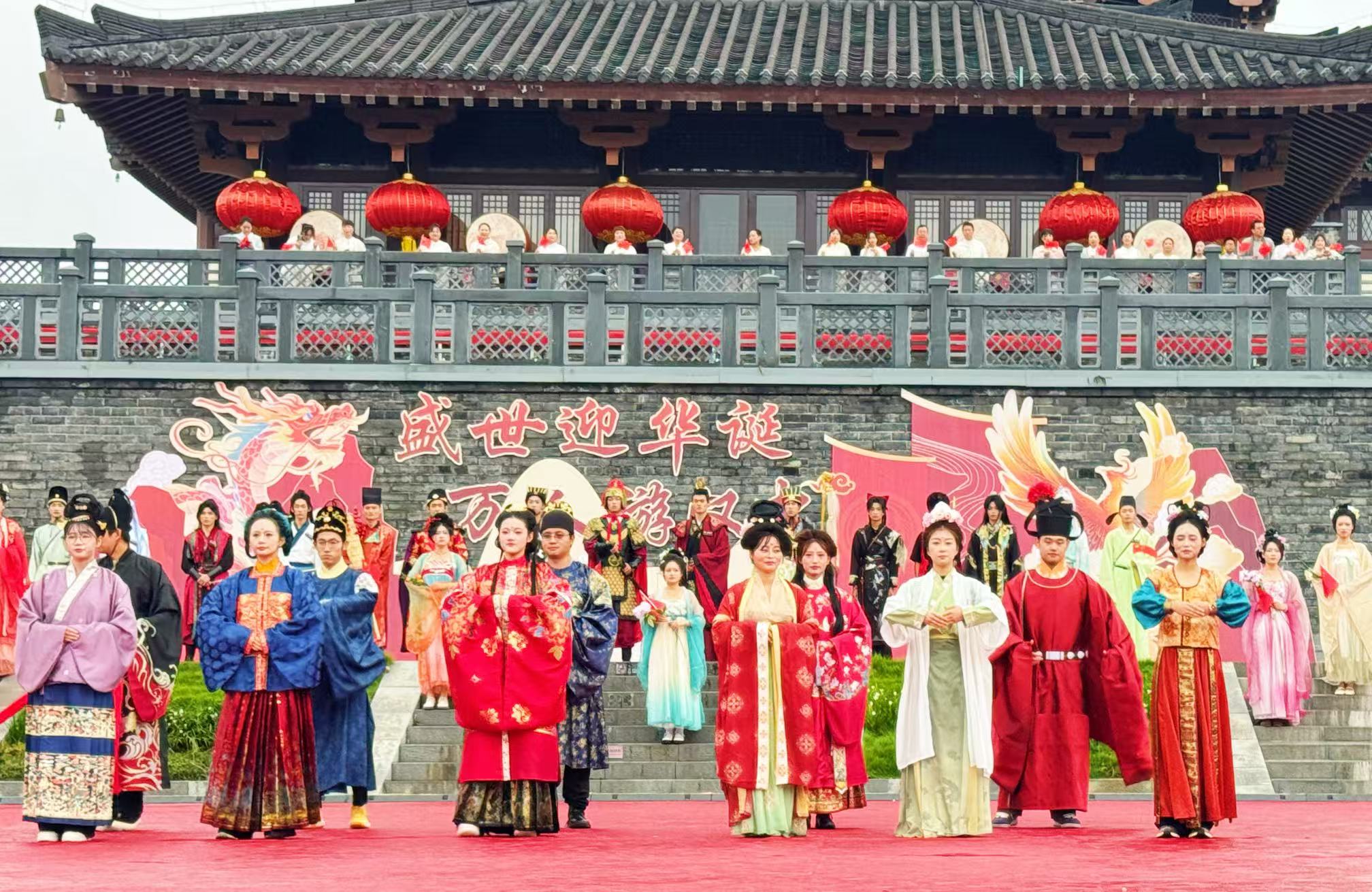 2025「盛世迎華誕·萬人游漢中」?jié)h服嘉年華活動啟幕