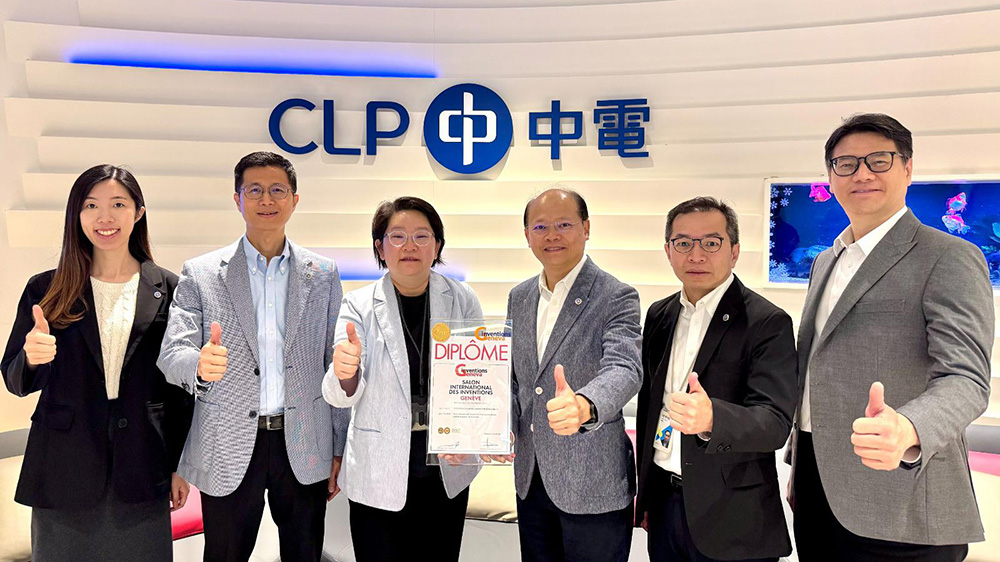 中華電力榮獲美國(guó)能源工程師協(xié)會(huì)及日內(nèi)瓦國(guó)際發(fā)明展三項(xiàng)國(guó)際殊榮