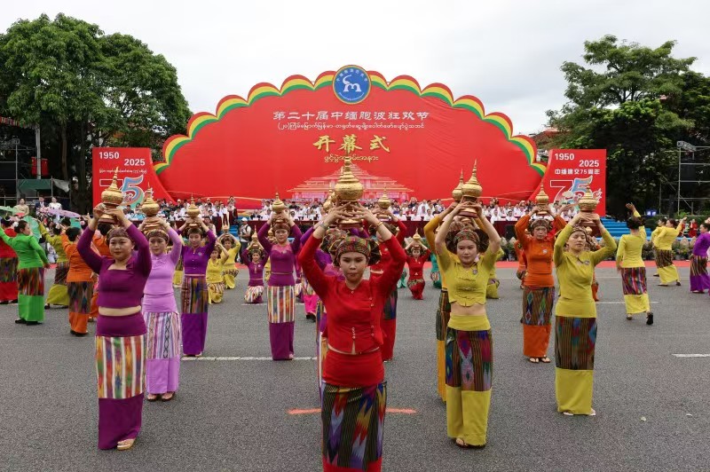 第二十屆中緬胞波狂歡節(jié)在瑞麗隆重開幕
