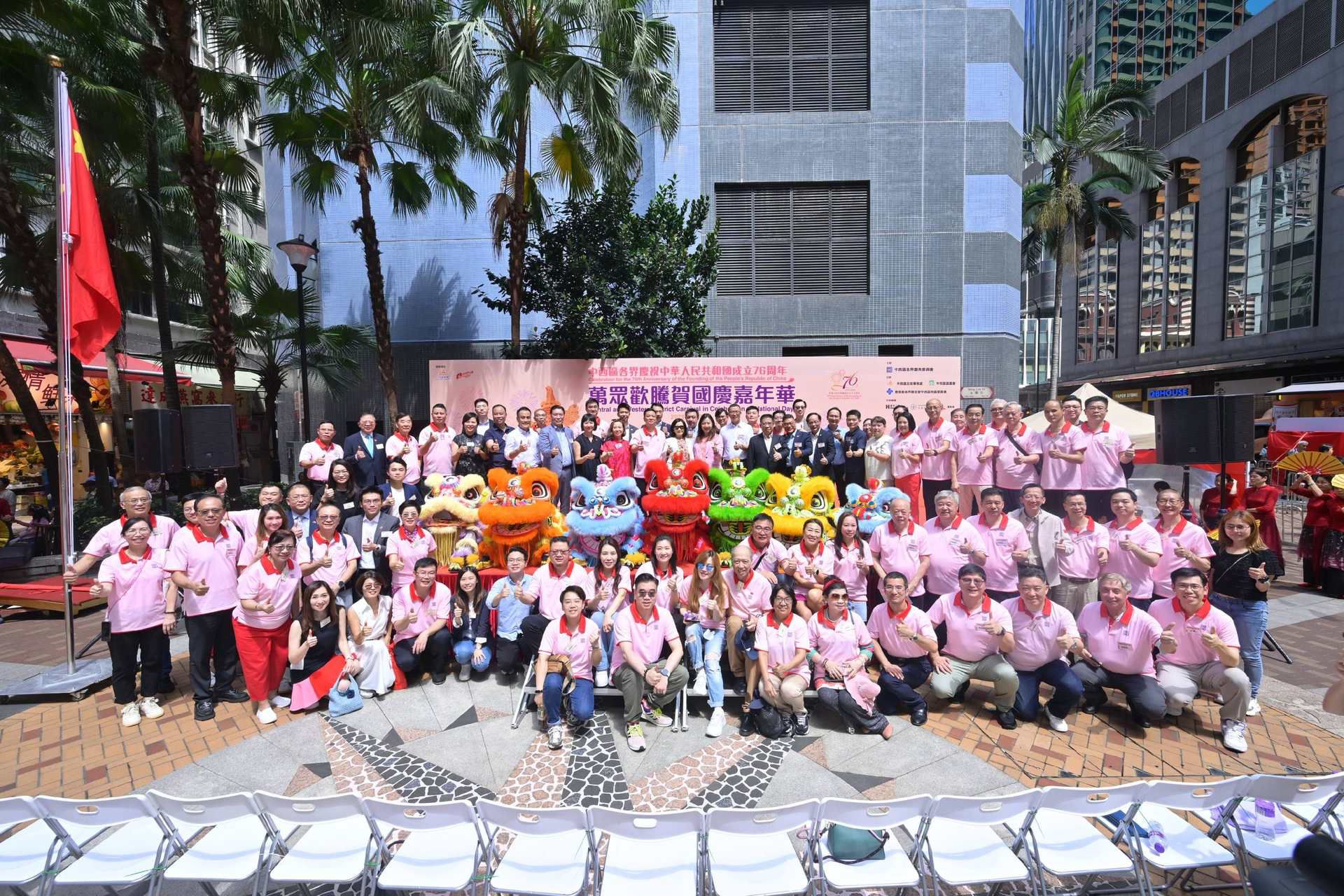 中西區(qū)各界舉辦萬(wàn)眾歡騰賀國(guó)慶嘉年華
