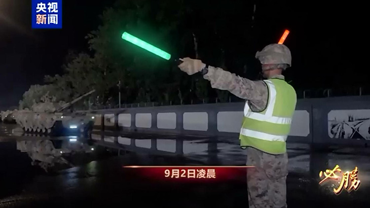 有片 | 九三閱兵受閱部隊(duì)集結(jié)畫面首次公開