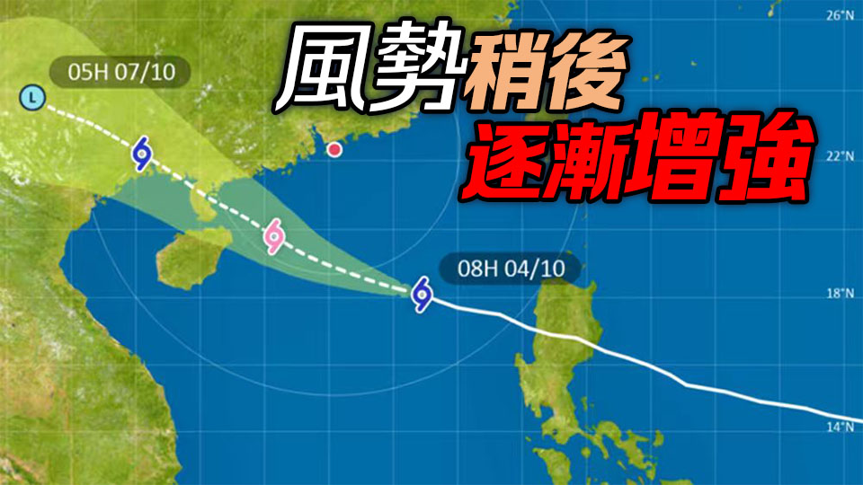 麥德姆｜天文臺(tái)：正午12時(shí)至下午2時(shí)改發(fā)三號(hào)強(qiáng)風(fēng)信號(hào)